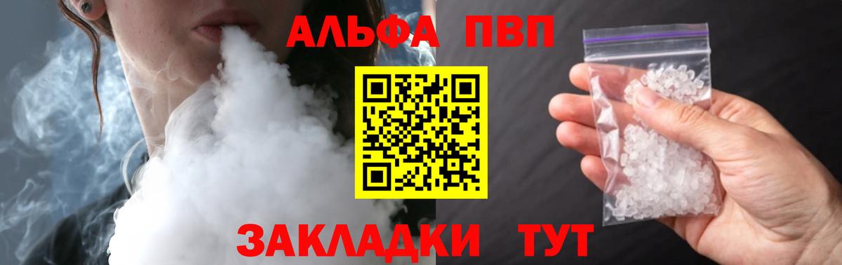 Alpha PVP кристаллы Южноуральск