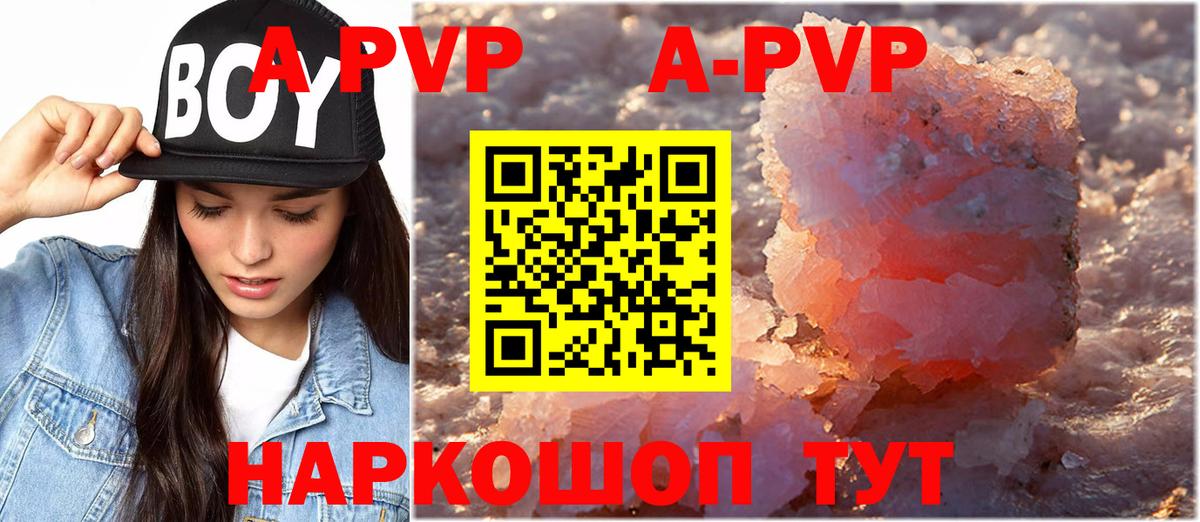 Альфа ПВП крисы CK  APVP  A PVP кристаллы  А ПВП СК КРИС  Южноуральск  Вход с VPN 