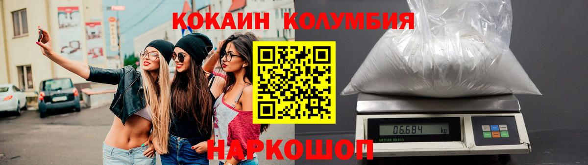 Южноуральск  КОКАИН FishScale  Cocaine 97%  Вход с VPN 