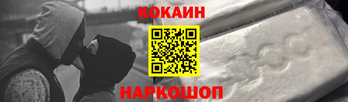 КОКАИН Колумбийский Южноуральск