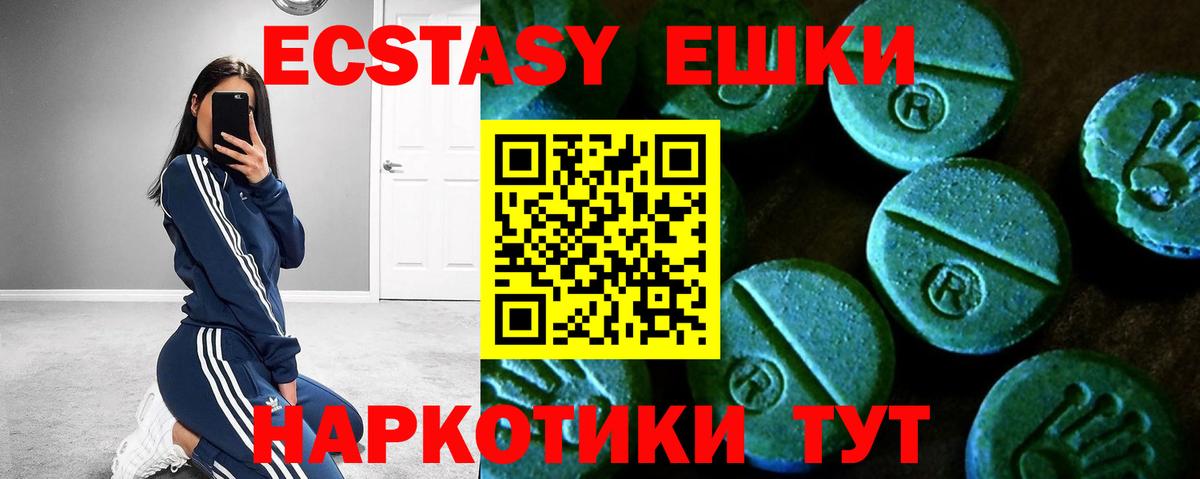 Ecstasy Punisher  Экстази  Южноуральск  Вход с VPN  Экстази бентли 