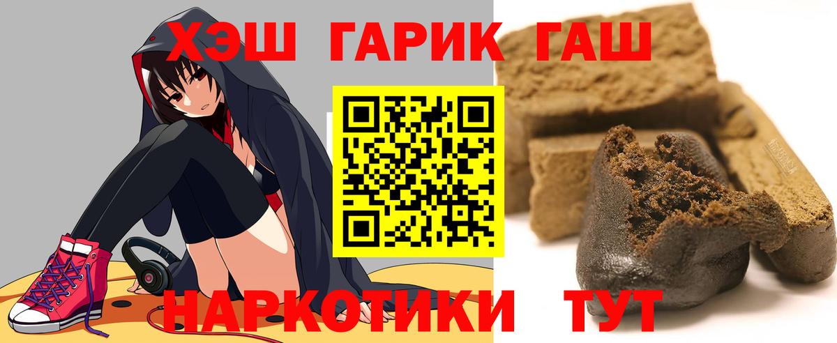 Южноуральск  Гашиш индика сатива  Вход с VPN  Гашиш  ГАШИШ индика сатива 