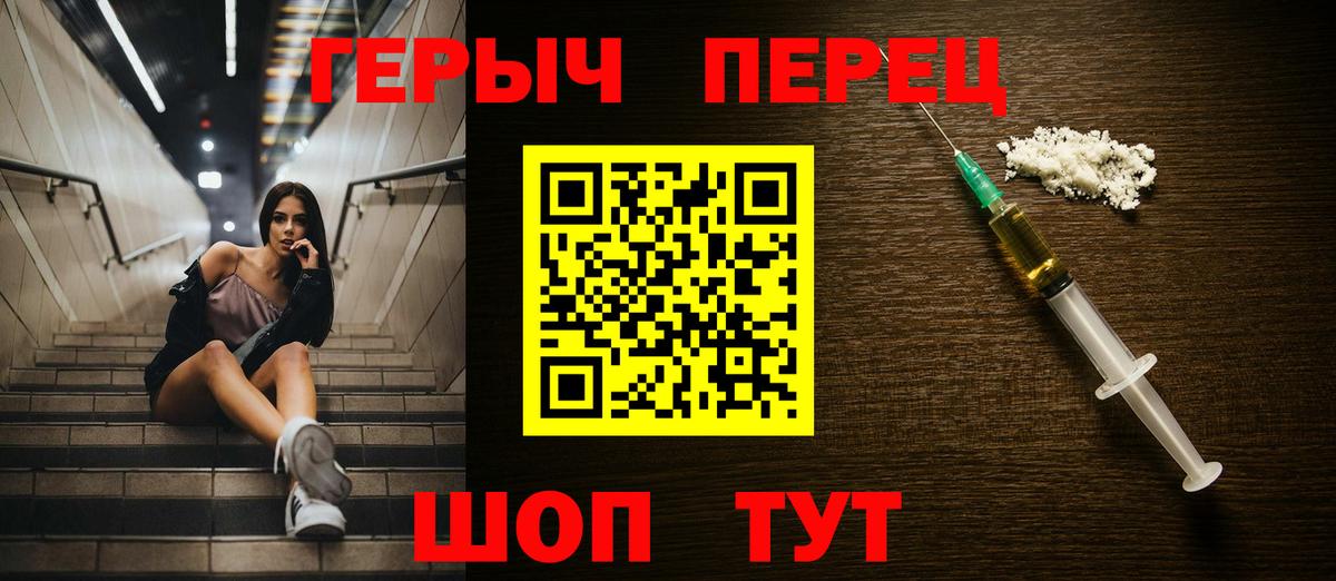 Южноуральск  ГЕРОИН гречка  Вход с VPN 