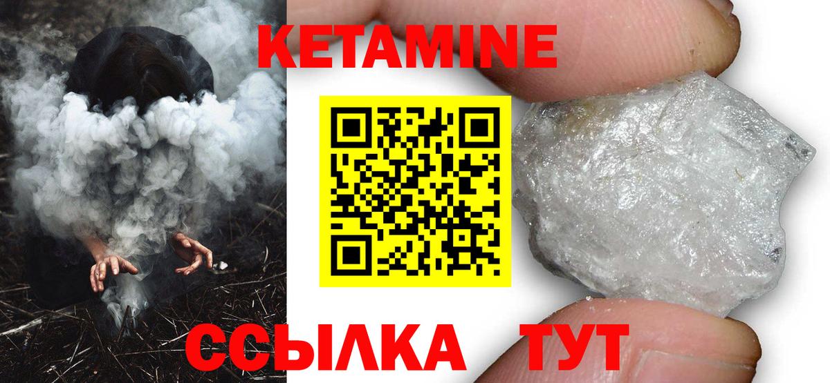 Южноуральск  Кетамин ketamine  нарко площадка телеграм  Вход с VPN 