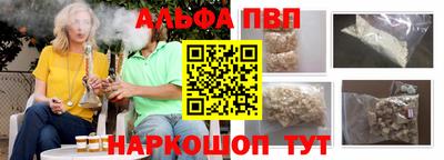 альфа пвп VHQ Конаково