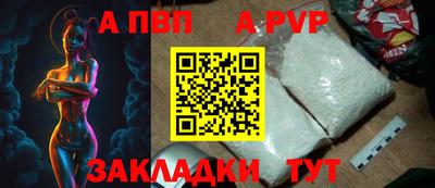 альфа пвп VHQ Конаково