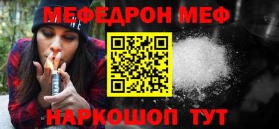 меф VHQ Комсомольск-на-Амуре