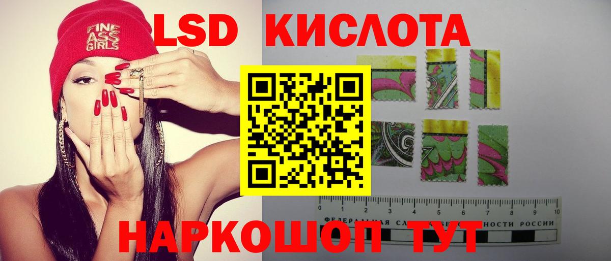 ЛСД экстази ecstasy Южноуральск
