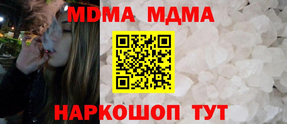 Южноуральск  МДМА Molly  MDMA Molly  Вход с VPN 