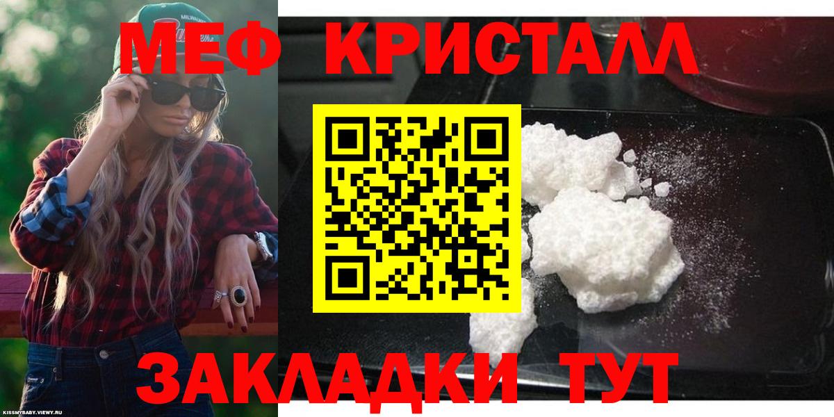 Южноуральск  МЕГА ONION  МЯУ-МЯУ мука  МЕФ  Вход с VPN  МЕФ mephedrone 
