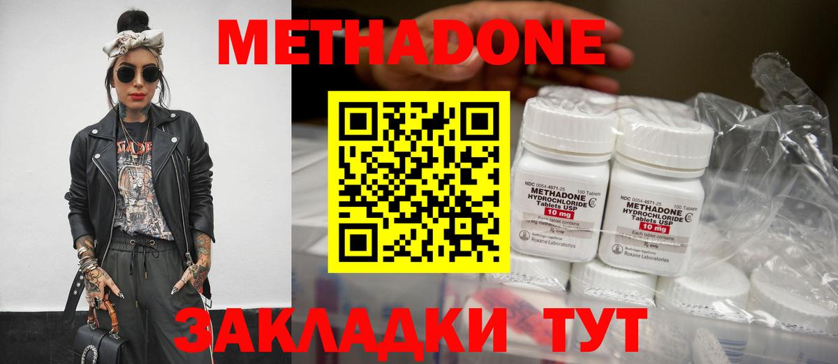 МЕТАДОН VHQ  МЕТАДОН VHQ  Вход с VPN  Южноуральск 