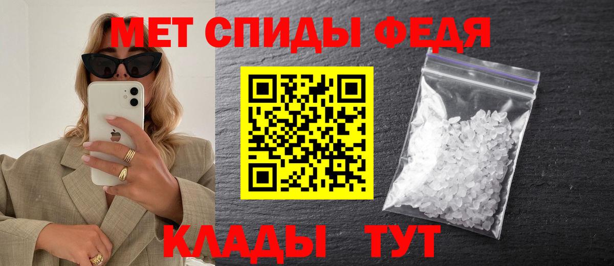 Метамфетамин  МЕТАМФЕТАМИН витя  Вход с VPN  Южноуральск 