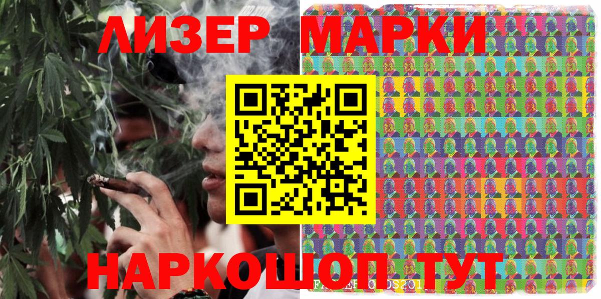 Марки N-bome 1,5мг Южноуральск
